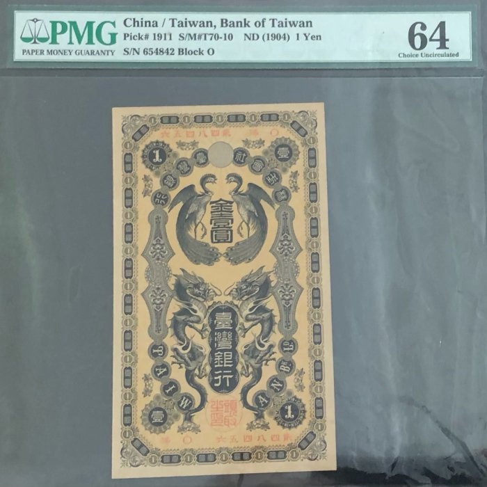 購買券金1圓 純銀龍鳳金壹圓券| Truney 貴金屬交易中心