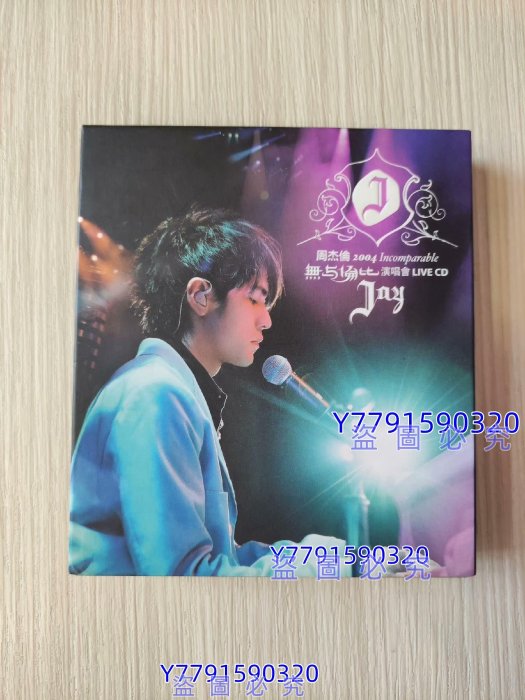 周杰倫2004 無與倫比演唱會Live的價格推薦- 2025年8月| 比價比個