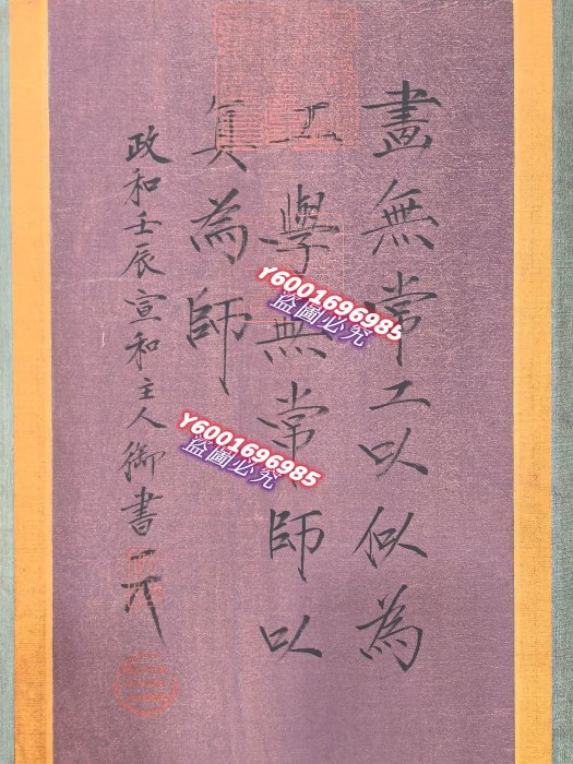 LB 元世祖忽必烈御藏，宋，荊浩，精品絹本江山如畫圖，全長寬54.9厘米