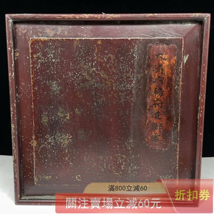 舊藏典藏珍品田黃石雕刻木盒博意隨形八件套章雕工精湛、石質堅硬細膩