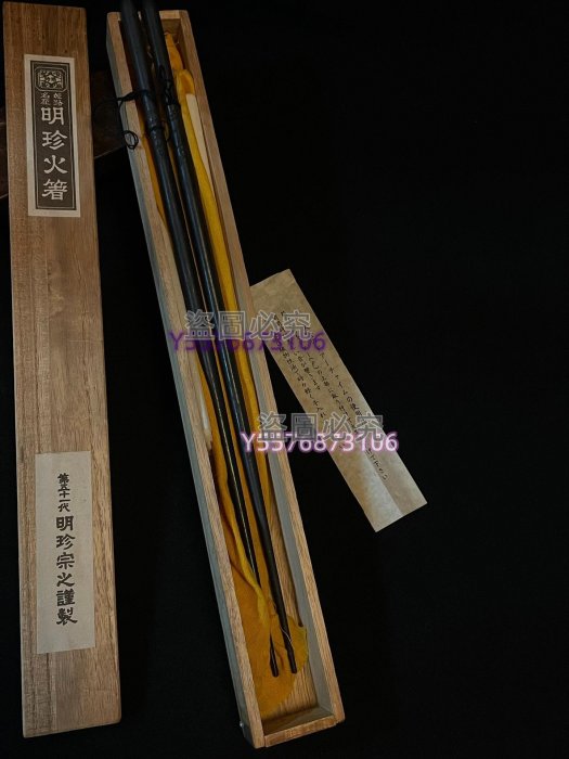 明珍鍛冶 五十一代 明珍宗之 鉄兜 明珍鍛冶 五十一代 明珍