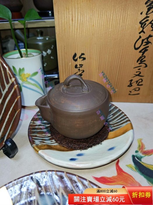 安藤日出武 金彩 波千鳥文 中皿 5客 共箱 日本回流中古品志野燒仙山窯安藤日武金彩紋千鳥文銘皿五客皿角皿杯墊
