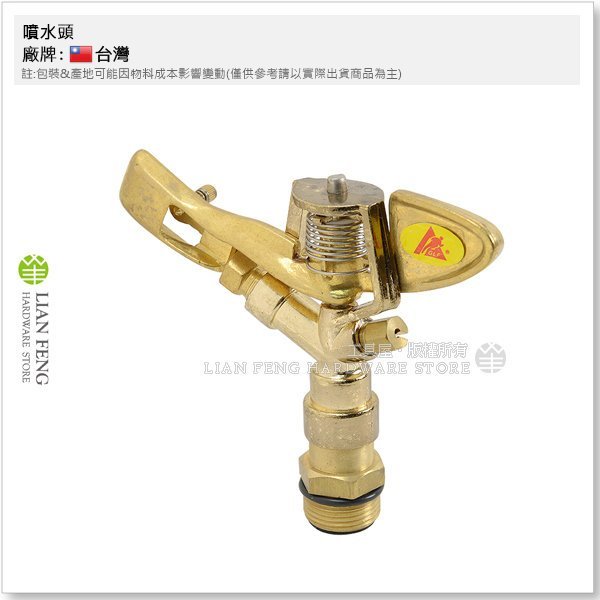 【工具屋】*含稅* 噴水頭 6分 銅噴頭 高壓雙口噴水 灑水器 3/4" 旋轉轉向噴頭 灑水噴頭 灑水用  迴旋