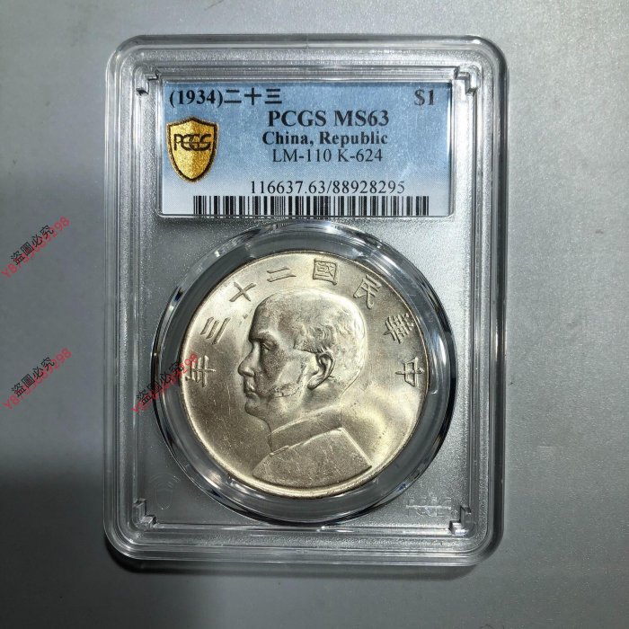pcgs 1934船洋的價格推薦- 2025年9月| 比價比個夠BigGo