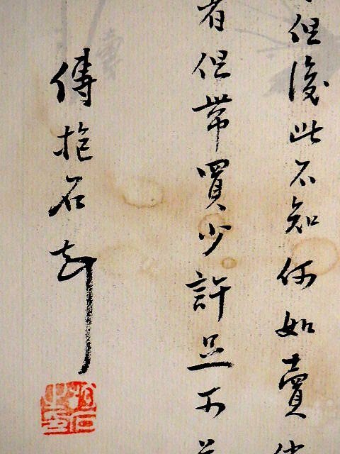 金王記拍寶網】S1194 中國近代名家傅抱石款書法書信印刷稿一張罕見稀少