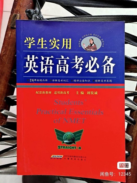 第七版英漢大詞典【新書未拆封】 | Yahoo拍賣