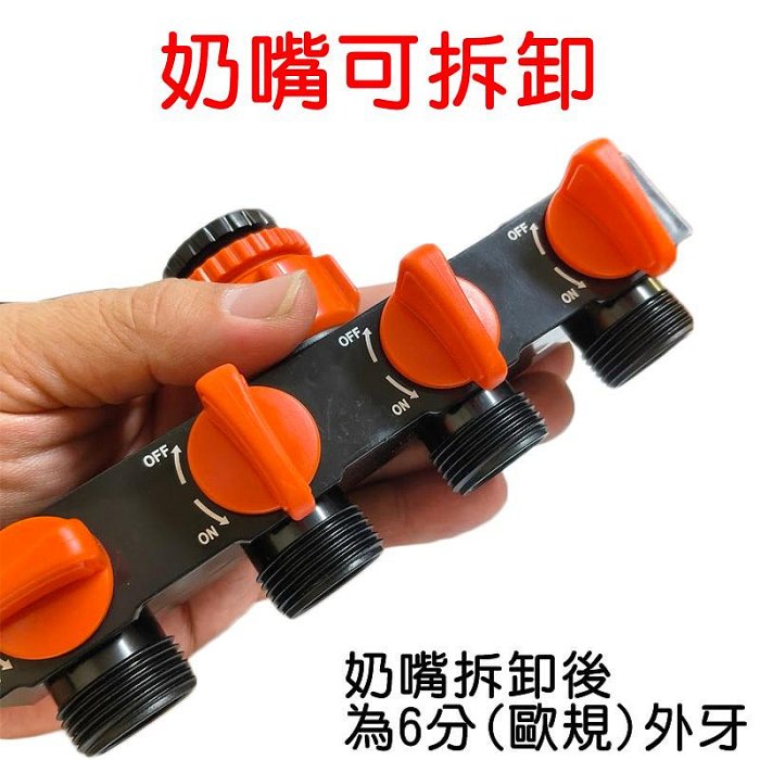 【珍愛頌】N707 塑料 一分四分流器 分水器 獨立開關 一進四出 分流器 五通分流器 洗衣機 水槍 閥門 水龍頭接頭