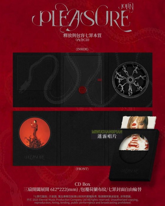蔡依林Pleasure 七罪花園限量版CD Jolin蔡依林時隔六年全新專輯臺版