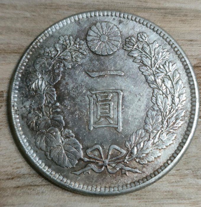 明治38年一圓銀貨 一圓銀貨明治38年古銭