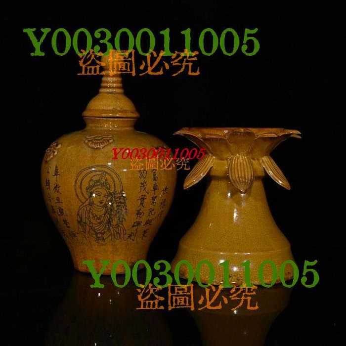 宋代黃釉描金蓮花塔型爐2（33.5×12cm）300523 瓷器汝窯賞瓶【華夏尋寶