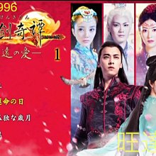 中国ドラマ『\r 古劍奇譚』 DVD楊幂李易峰馬天宇 YESASIA : 古剑奇谭(2013) (DVD) (完) (泰国版) DVD - 李易峰