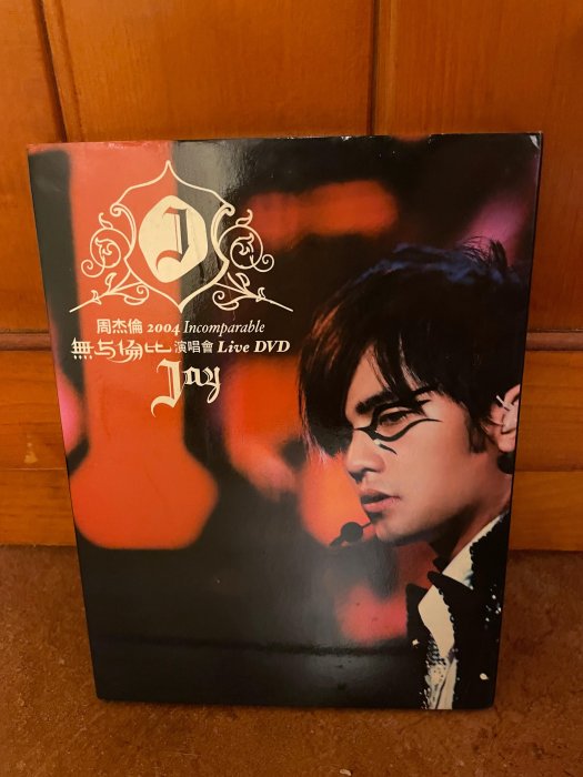 周杰倫無與倫比演唱會的價格推薦- 2025年8月| 比價比個夠BigGo