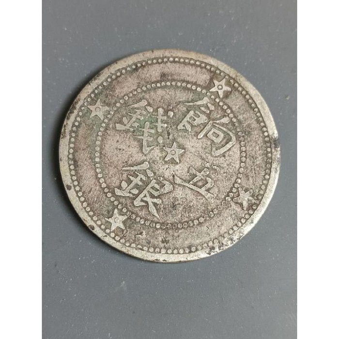 中国銀幣　新疆(Sinkiang)銀幣　餉銀五錢 本物　上品 中国銀幣 新疆 Sinkiang 餉銀五錢 PCGS 鑑定済 本物です。並品