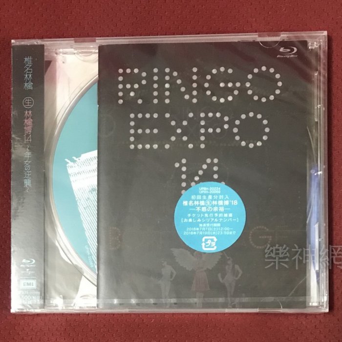 椎名林檎Ringo Sheena (生)林檎博'14 年女的逆襲EXPO 14(日版藍光Blu