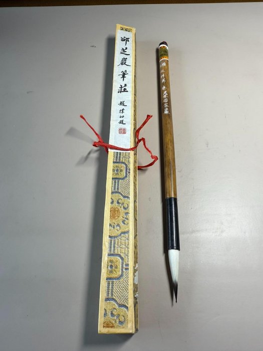 嚴選回流老毛筆邵芝巖筆莊創匯時期精品雙料寫卷鋒大七紫三羊毫新製未用