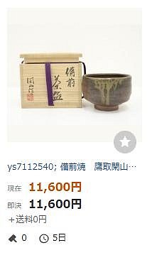 壺　花瓶　花器　鷹取閑山作 4/17結標日本名家鷹取閑山殘雪釉賞瓶黑白掛分手作共箱付AED0135 -花道