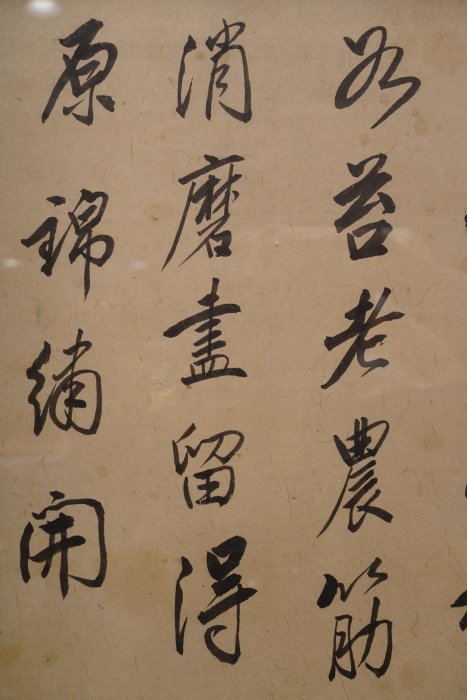2/20結標汪兆銘行書漢詩書法額朱印落款有金額装XEA0258 -軸畫茶掛書法