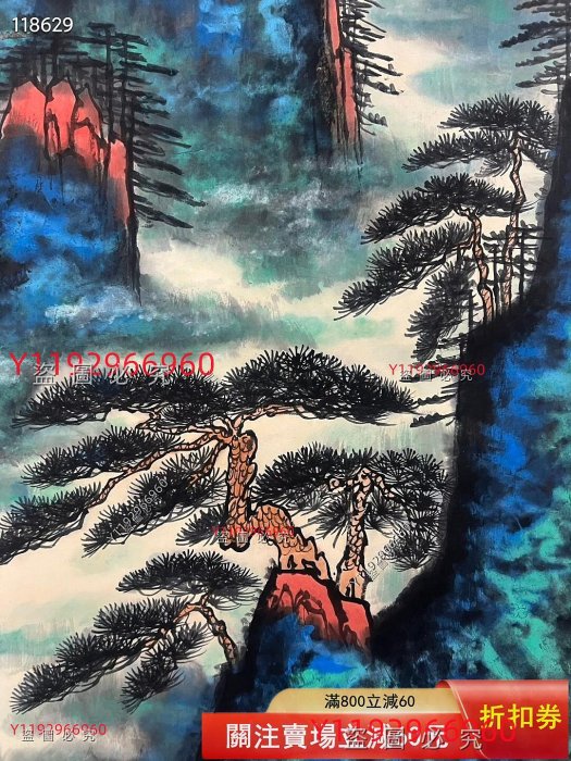 劉海粟山水立軸，純手繪，畫心尺寸134✖️67，紙本立軸裝裱，品相完好