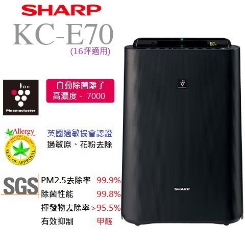 日本直送)日本夏普SHARP【KC-E70】(16坪) 加濕空氣清淨機除菌離子(濃度