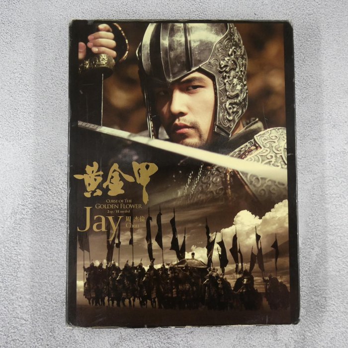 【貳扌殿】CD-周杰倫_黃金甲 (2006 阿爾發) 附紙盒，破損凹痕、歌詞書斑凹痕