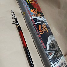 欣の店】EVO 海力士海上釣崛極黑鯛3H 10-12尺ZOOM 筏磯竿| Yahoo拍賣