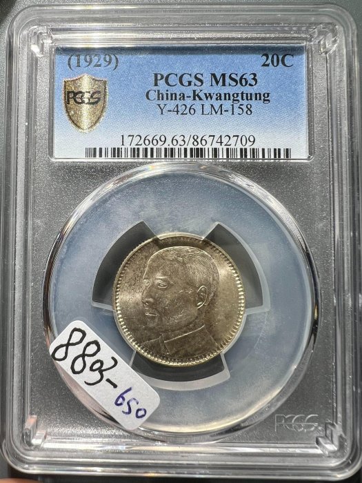 民國18年廣東省造貳毫銀幣的價格推薦- 2026年2月| 比價比個夠BigGo