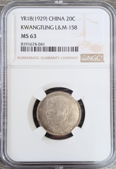 3475【NGC鑑定品・中国銀貨】中華民国18年　1929年　貳毫　銀貨 3475【NGC鑑定品・中国銀貨】中華民国18年 1929年 貳毫 銀貨