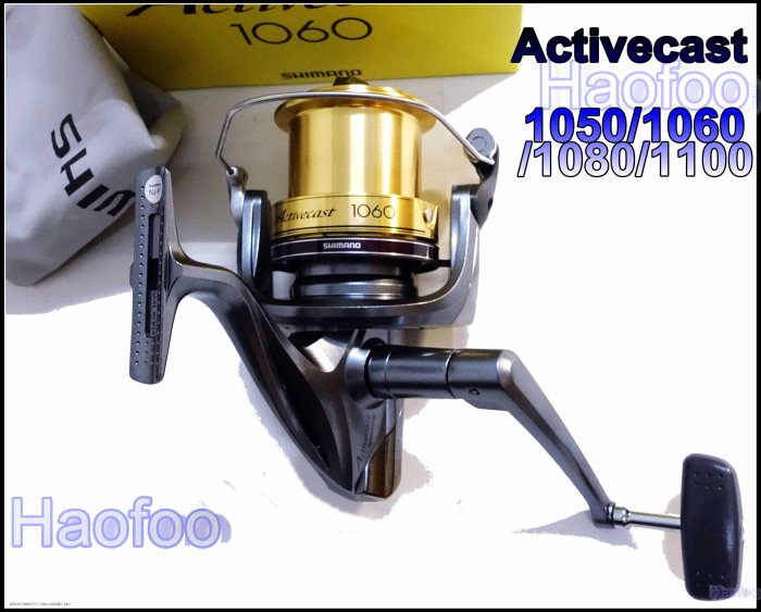 SHIMANO Activecast 1050/1060/1080/1100 遠投捲線器~豪福釣具小舖