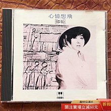 鄭怡心情-優惠推薦2026年7月| Yahoo拍賣