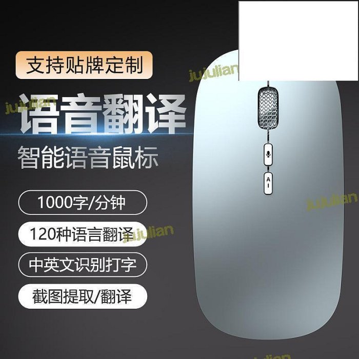 【全館免運】ai智慧滑鼠語音打字翻譯無線可充電靜音聲控筆記本辦公通用