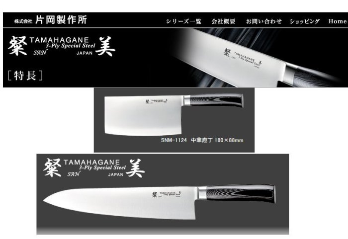 水里菜刀王推薦正日本製中華包丁粲美13層VG-5三合鋼日本片岡製作所