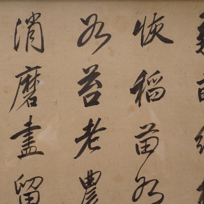 【真作】掛軸　黒木欽堂　漢詩書　墨蹟　詩文掛軸　行草揮毫　合箱入　T81 真作】掛軸 黒木欽堂 漢詩書 墨蹟 詩文掛軸 行草揮毫 合箱入 T81