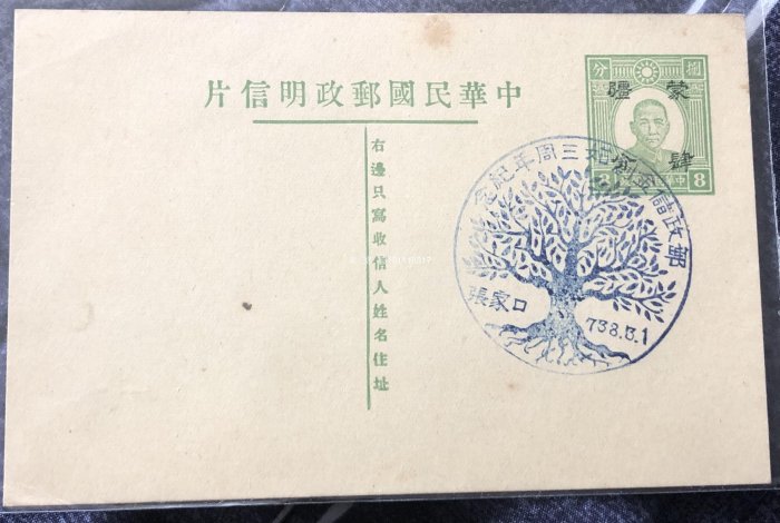 中華民國郵政明信片的價格推薦- 2026年6月| 比價比個夠BigGo