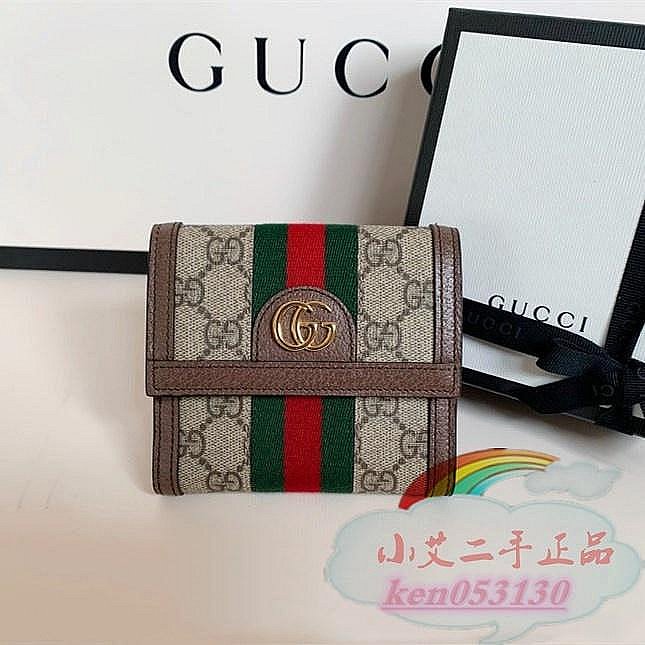 GUCCI 古馳 Ophidia GG 523173 綠紅綠金釦 三折拉鍊零錢袋 短夾 錢包