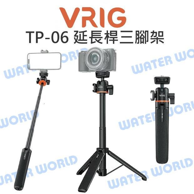 【中壢NOVA-水世界】VRIG 唯樂格【TP-06 延長桿三腳架】三腳架 自拍棒 冷靴擴充