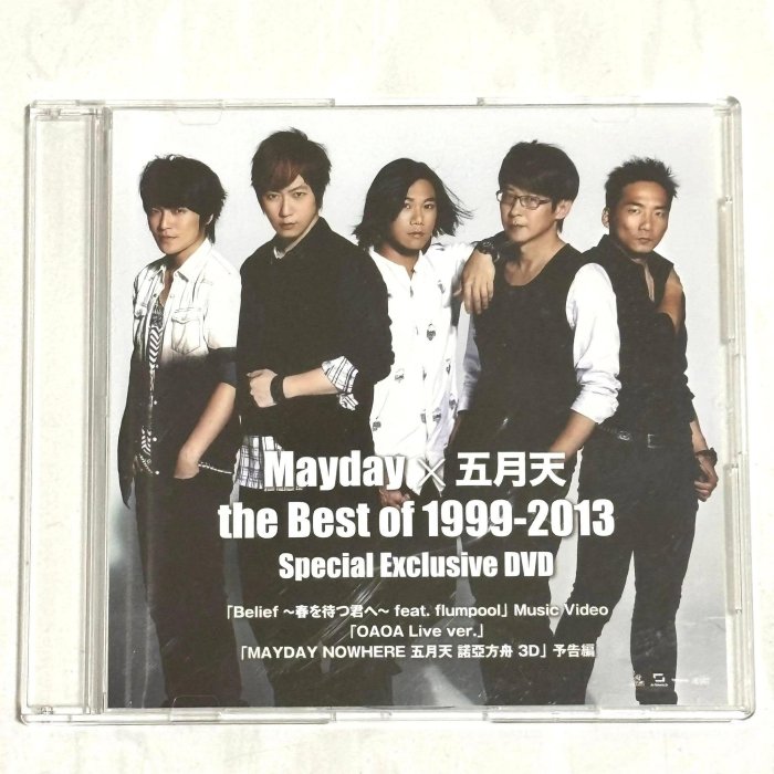 mayday 五月天the best of 1999-2013的價格推薦- 2025年8月