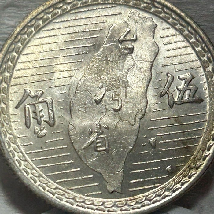 保真】 末代銀幣1949年民國38年五角銀幣台灣島圖孫中山像「飄領