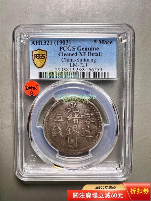 喀造光緒銀圓伍錢的價格推薦- 2026年3月| 比價比個夠BigGo