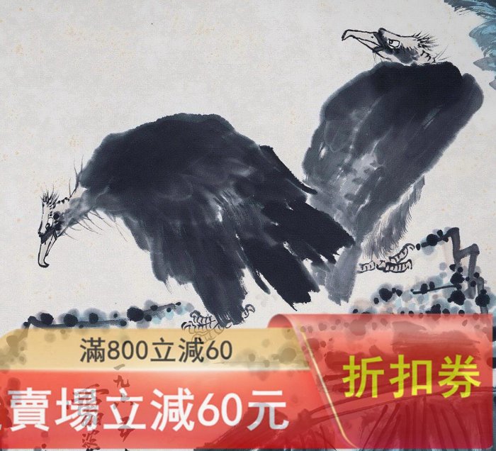 潘天壽芭蕉石鷹圖立軸精裝裱畫心尺寸100x52CM 收藏古玩老物件【二手