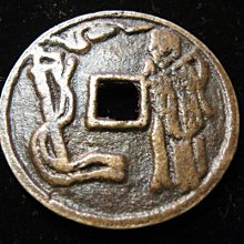 中國古幣　まとめ　青銅 1909 China Empire Rare Cash Y-25 乙酉年大清铜币一文| eBay