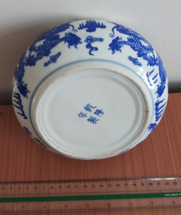 乾隆年製官窯青花瓷皿| Yahoo拍賣