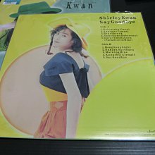 全新黑膠唱片 關淑怡SHIRLEY KWAN Say Goodbye 【完全限定プレス