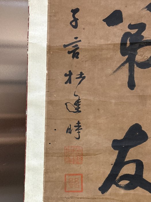 同一藏家1】《杜逢時書法對聯》 書畫(20251106-7)【汲雅堂專營字畫手稿