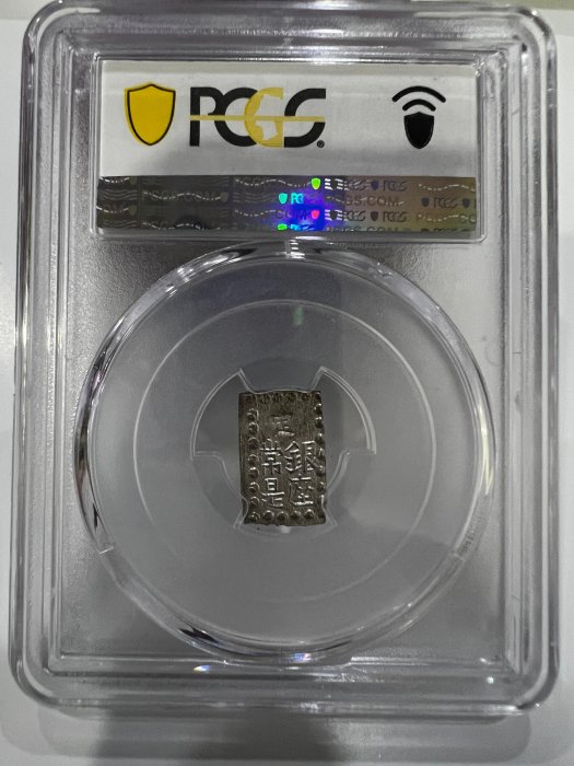 PS299 日本1868-1869年明治時期一朱銀PCGS MS63 | Yahoo拍賣