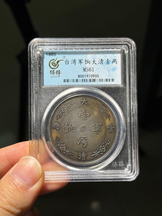 大清軍餉的價格推薦- 2026年6月| 比價比個夠BigGo
