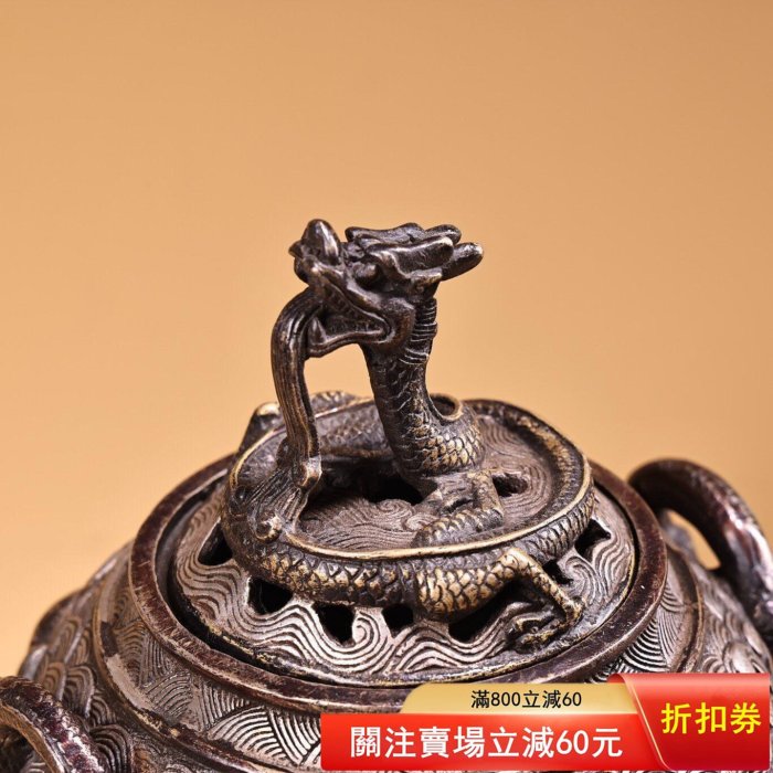 珍品舊藏收純銅全銅高浮雕鏨花鎏銀盤龍熏香爐尺寸：高16厘米寬16厘米重