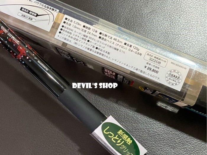 Shimano 源流彩硬硬調53NR 溪流竿特價7500 | Yahoo拍賣