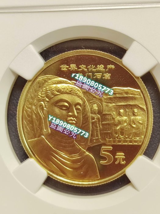 【希少品 限定品】世界文化遺産 龍門石窟 記念品 レア 遺產龍門石窟PF69UC碧海金鉆】2006年世界文化遺產-龍門石窟精制