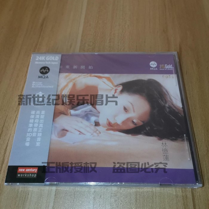林憶蓮不如重新開始的價格推薦- 2026年5月| 比價比個夠BigGo