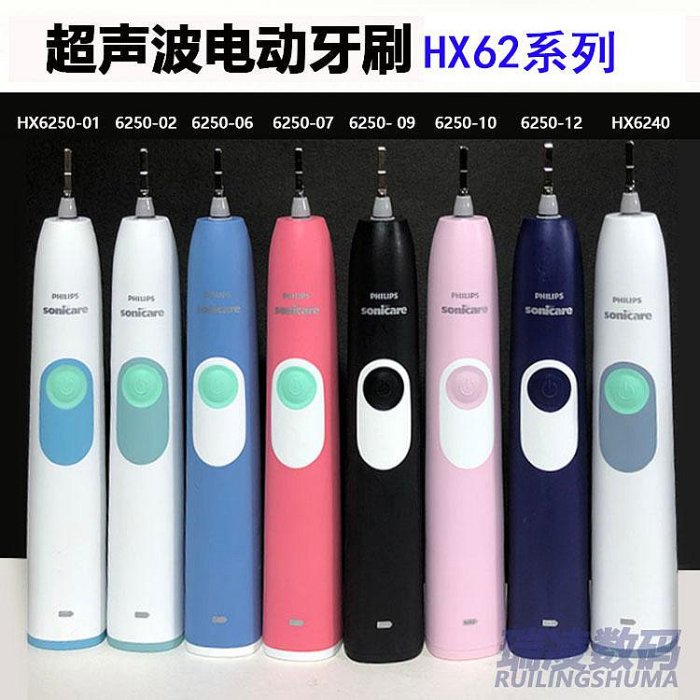 現貨 飛利浦聲波電動牙刷6530 6511 6220 6240 6250 6254 6610原裝6512
